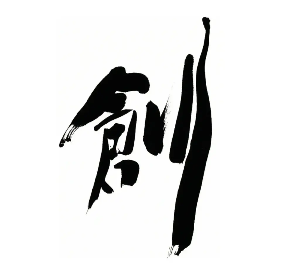 So: The Spirit of Creation