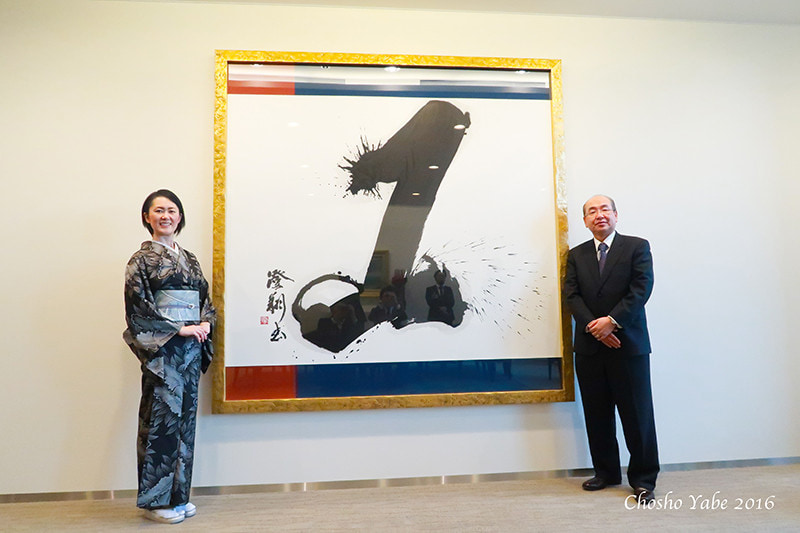 The massive calligraphy installation of the number '1' at Asset Management One's headquarters.